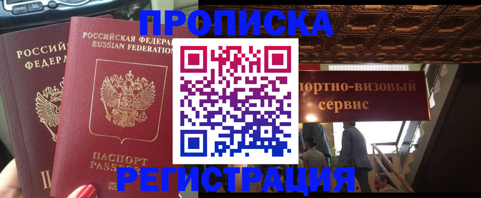 прописка гарантия в Усть-Илимске