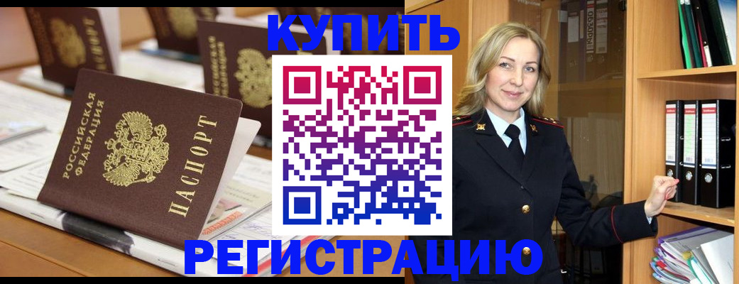 прописка поиск в Усть-Илимске